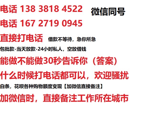 鄂城私人无抵押24小时上门放款|鄂城私人借款|鄂城同城放款，生意贷
